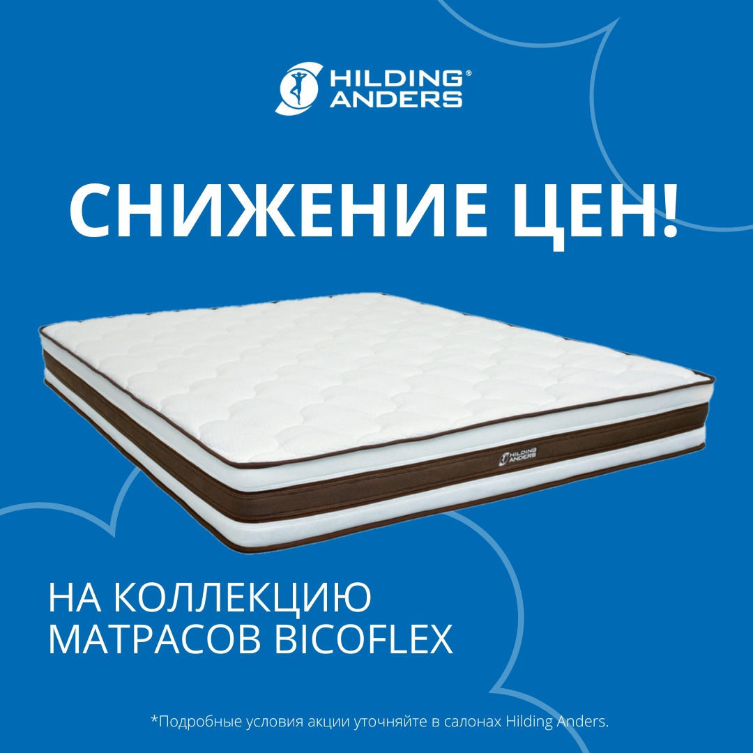 Какой производитель матрасов лучше аскона или hilding anders