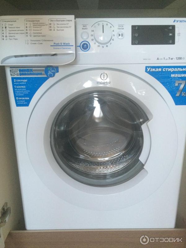 Отзывы о стиральных машинах indesit