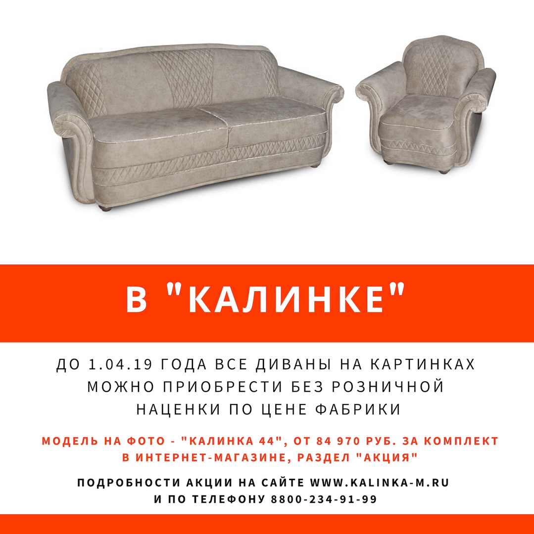 Фабрика «калинка» отзывы
