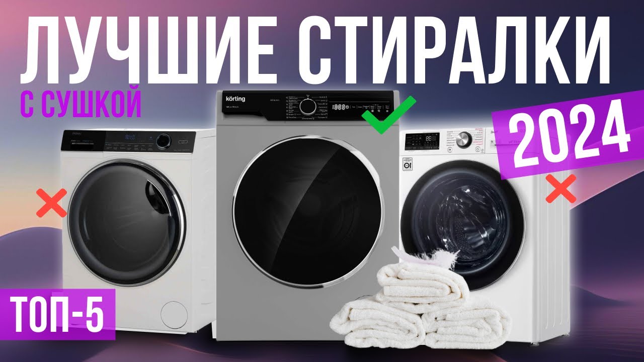 Стиральные машины бош (bosch)