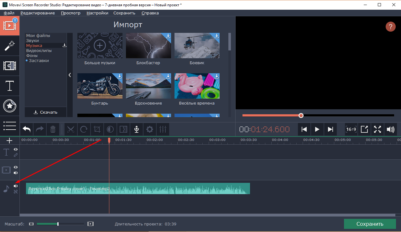 Приложение наложить звук. Видеоредактор с наложением музыки. Как наложить музыку на видео. Как накладывать звук с видео.