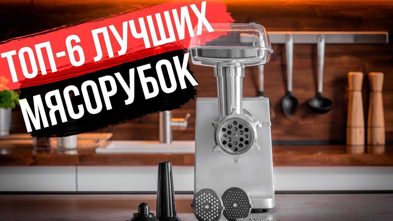 Хорошая бюджетная мясорубка для дома: рейтинг, отзывы, лучшие модели