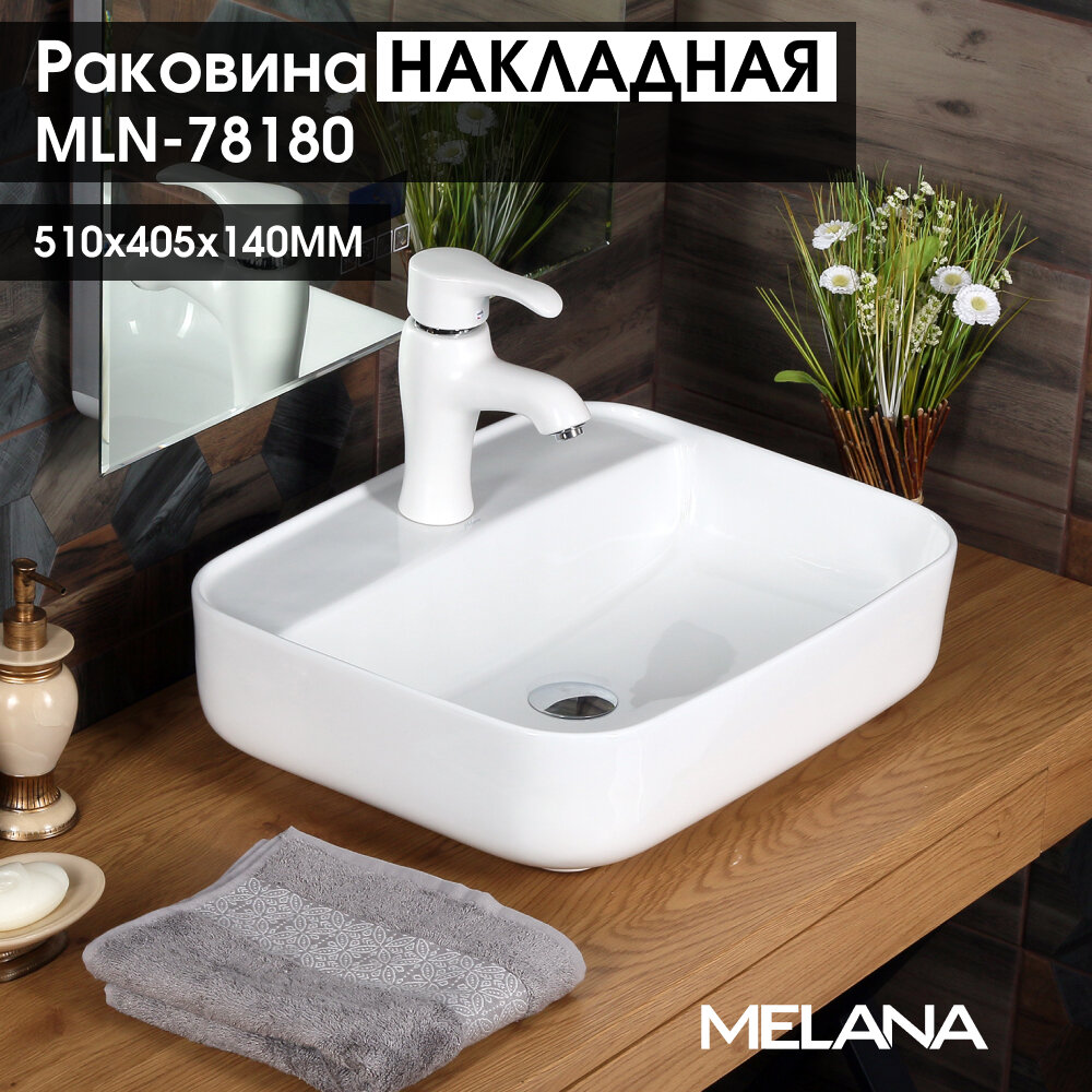 Мойки melana (мелана)