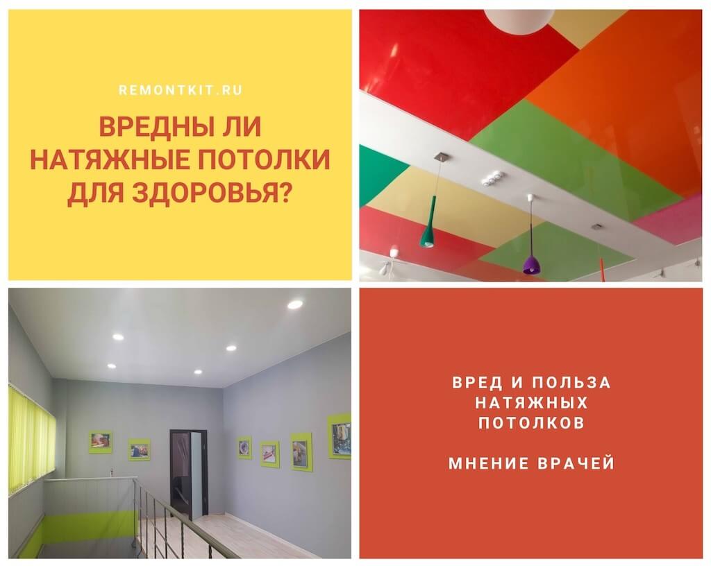 Минусы натяжных потолков: рассматриваем основные недостатки