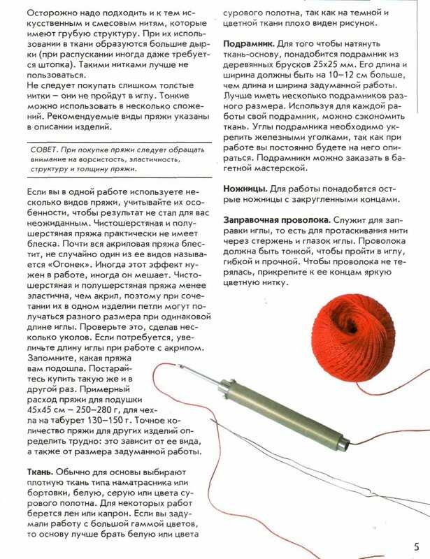Ковроткачество - Клуб любителей рукоделия