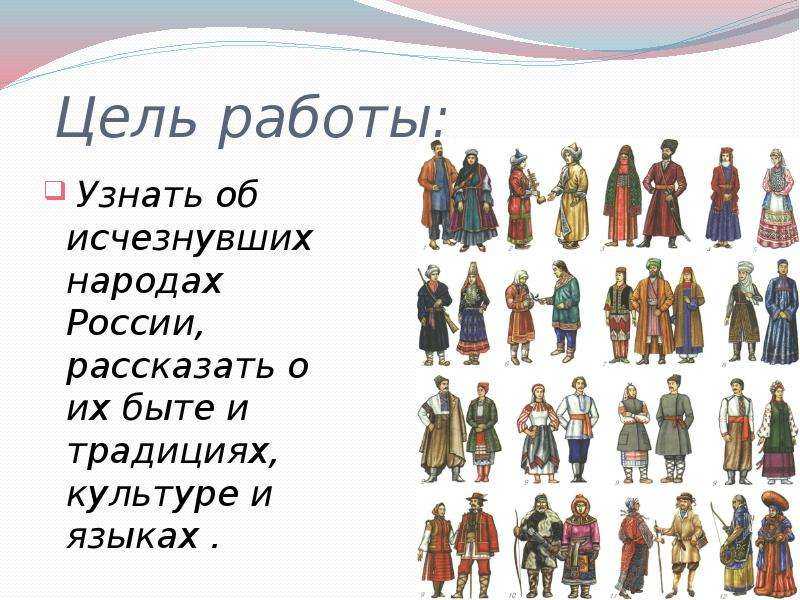 Малочисленные народы россии: список. самый малочисленный народ россии