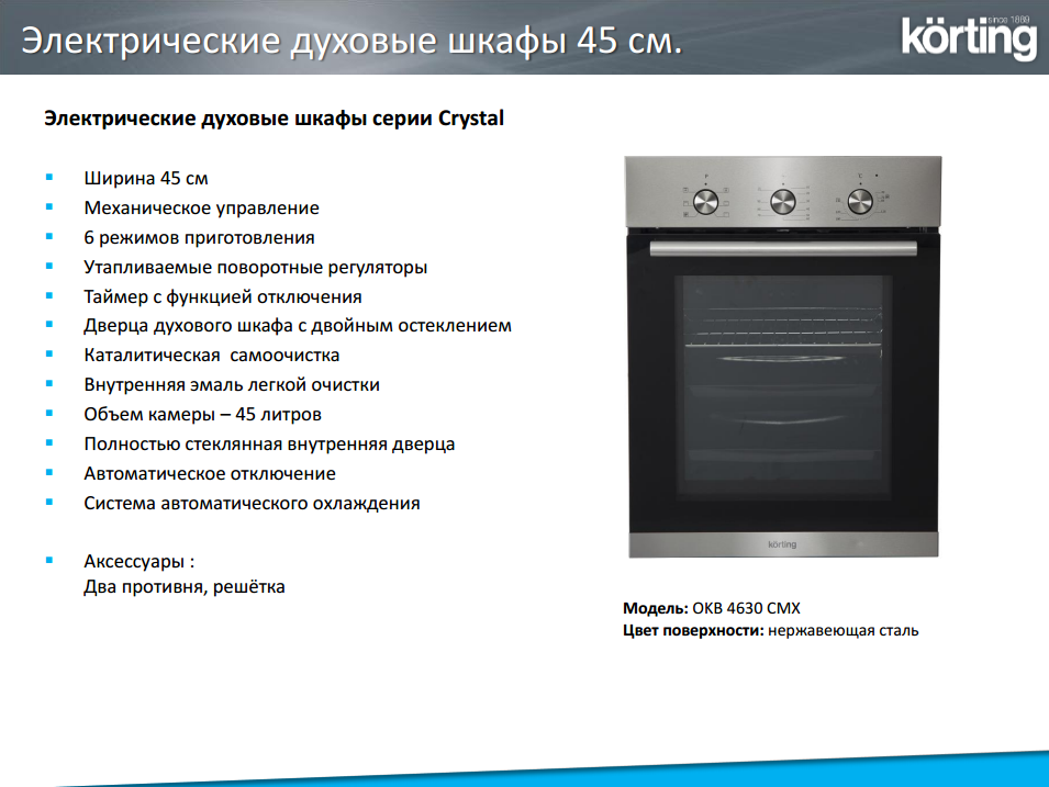 🎛 духовые шкафы «бош»: как выбрать, сколько стоят и на что обратить внимание при покупке