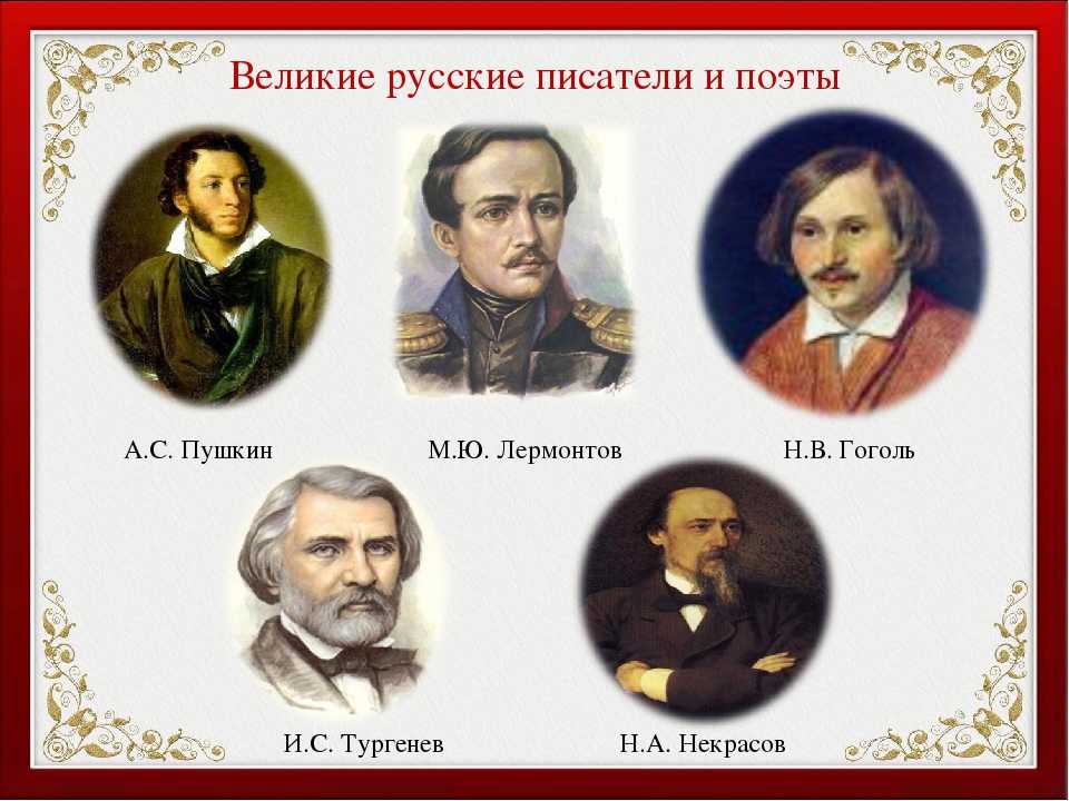 Лучшие современные российские писатели – букля