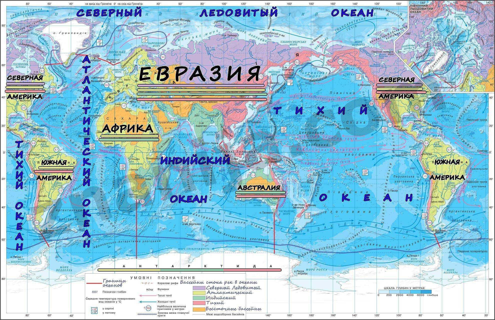 Все моря. Океаны на карте. Карта океанов мира. Карта морей. Географическое положение Тихого океана.
