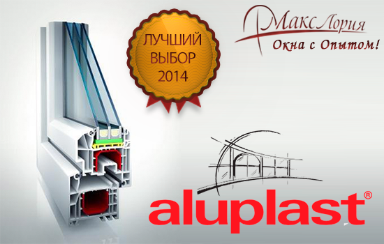 Окна aluplast