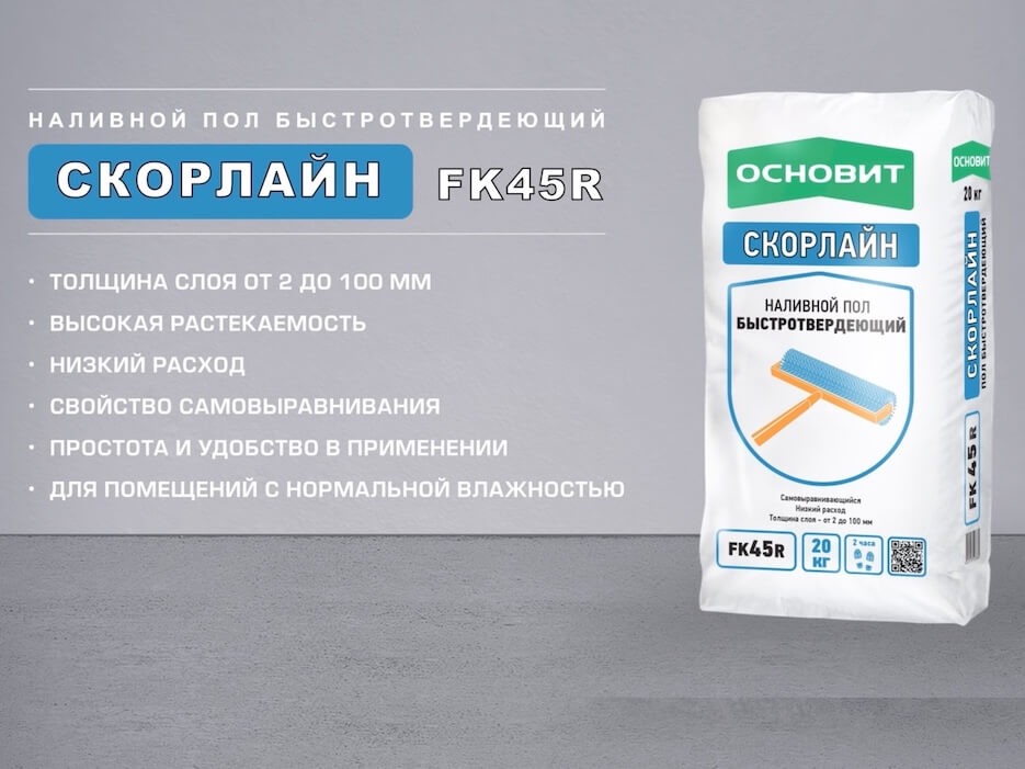 Продукция "основит" отзывы