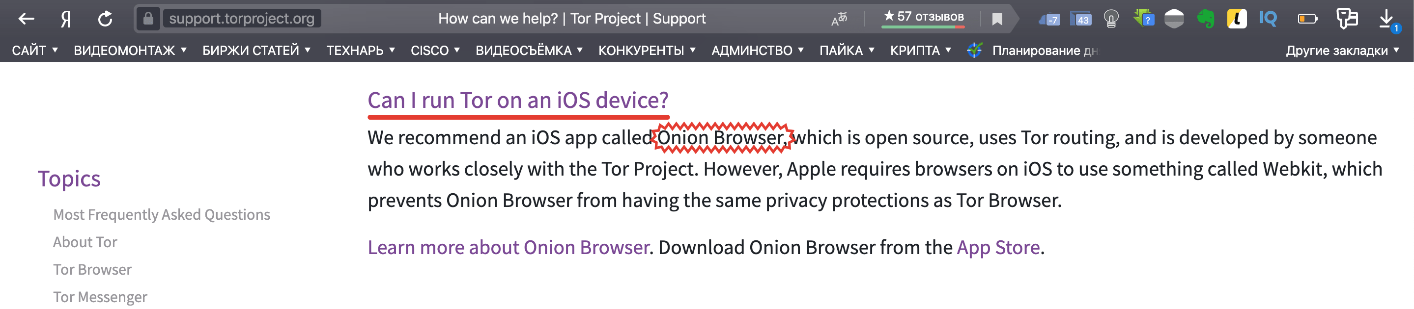 Как зайти на руторг через тор браузер даркнет скачать blacksprut для windows 10 на русском даркнет2web