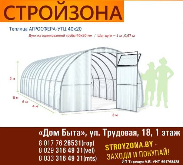 Обзор разновидностей теплиц агросфера
