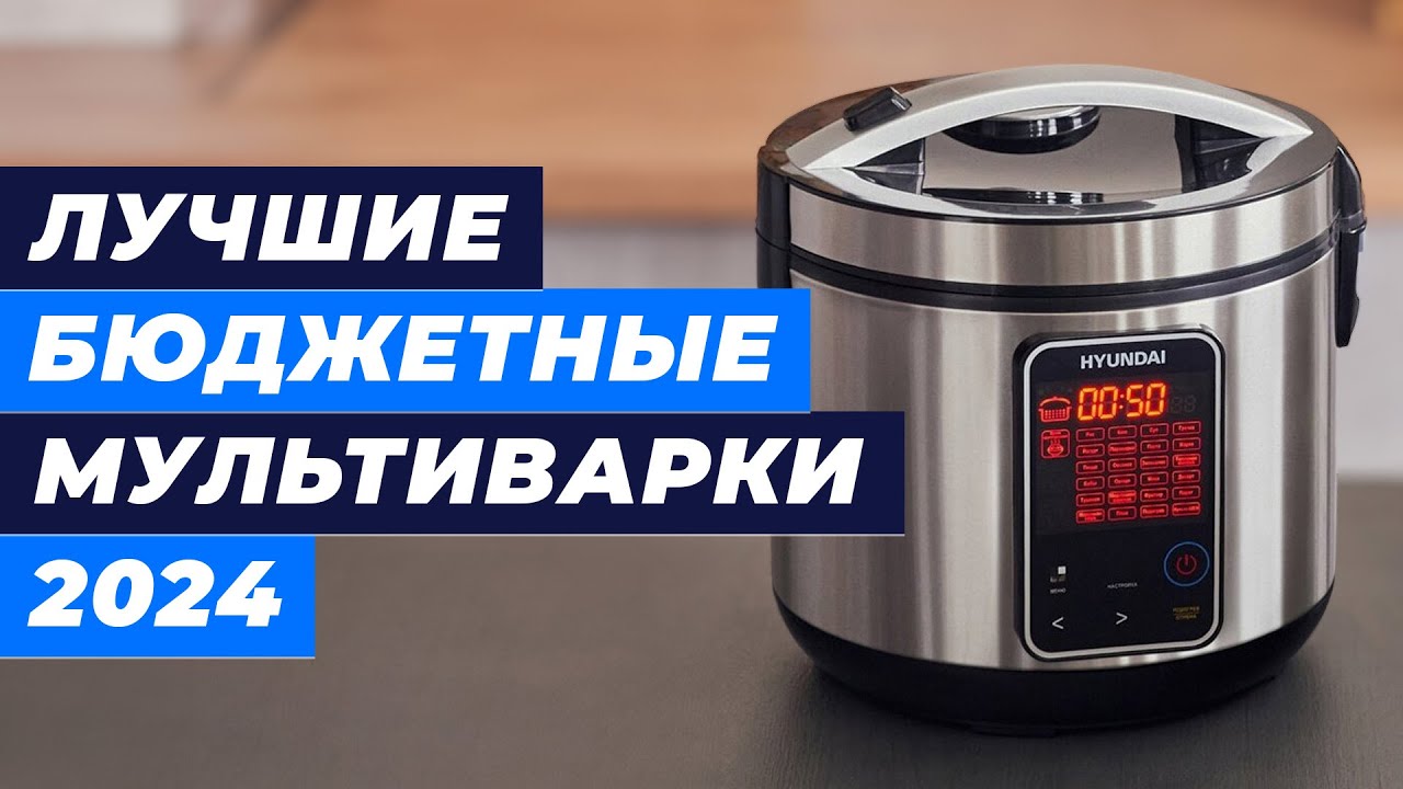 Как выбрать мультиварку на кухню: правила выбора и рейтинг самых лучших моделей