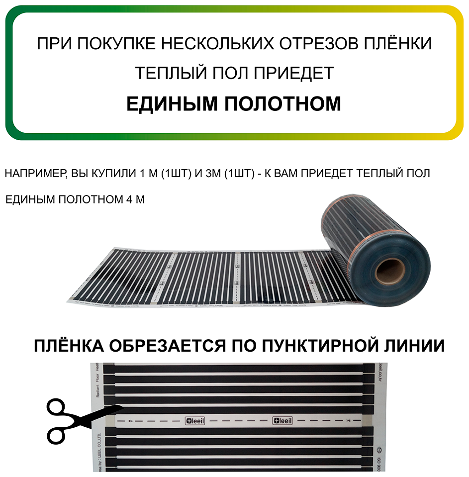 Инфракрасный теплый пол отзывы какой лучше - качество или хорошая реклама