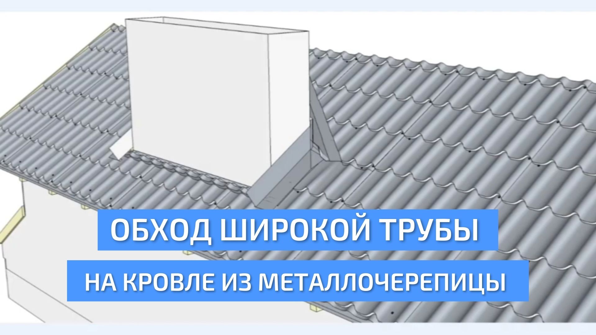 Инструкция по монтажу металлочерепицы уникма м28 - arganabio.ru - инструкции по эксплуатации и многое другое