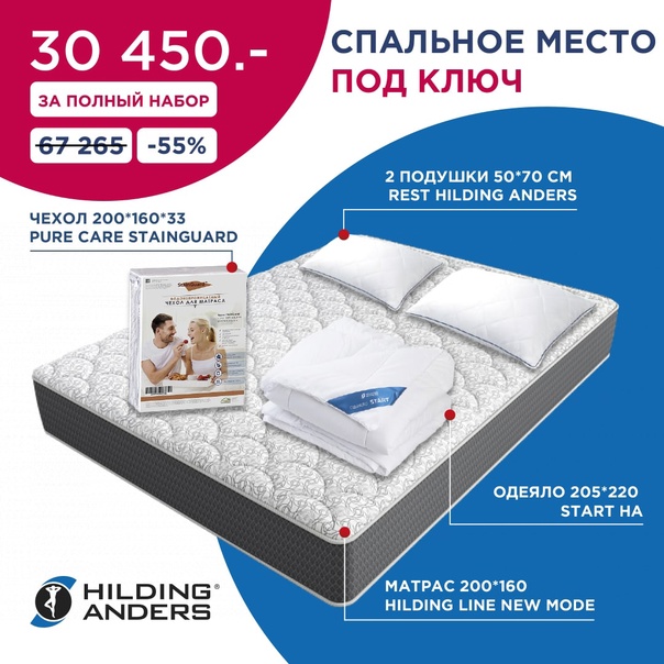 Отзывы о матрасах хилдинг андерс (hilding аnders) и их ортопедическом эффекте