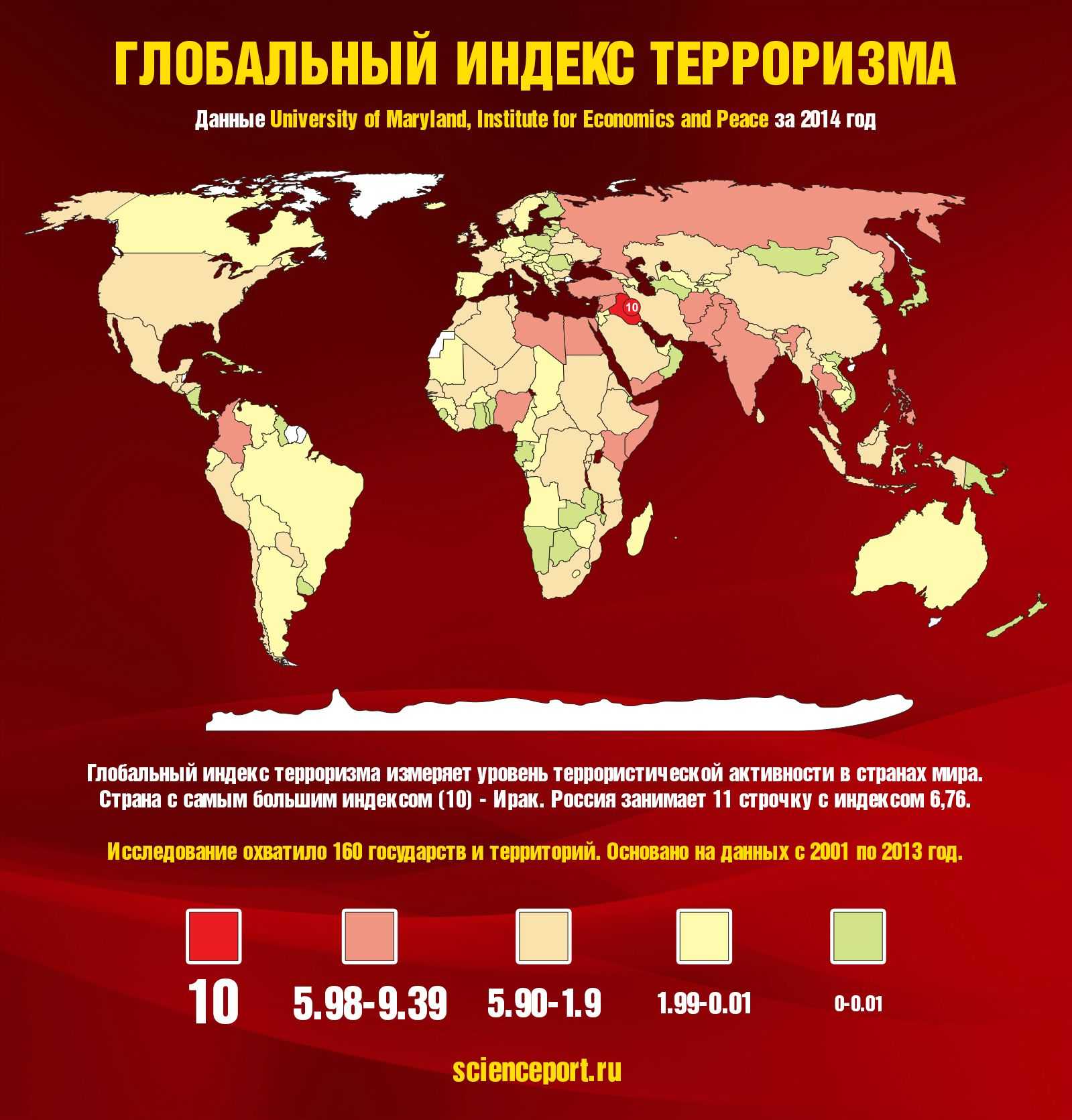 Теракты в мире за последние 20 лет. Карта терроризма в мире 2021. Статистика терроризма. Международный терроризм карта.