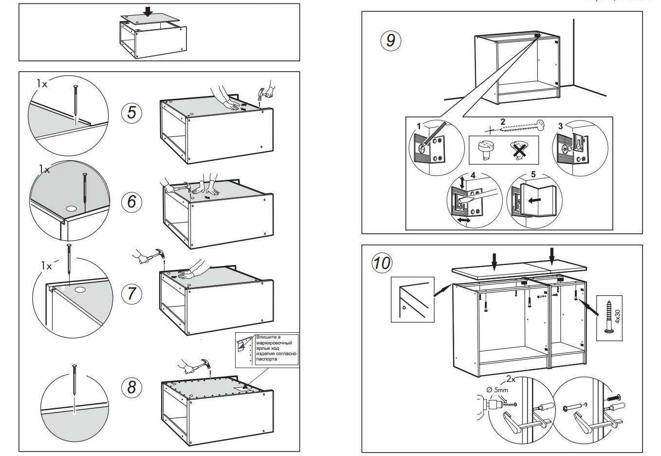 Сборка шкафа напольного. Схема сборки навесного кухонного шкафа. Схема сборки ящика икеа. Схема сборки кухни икеа метод. Схема сборки мойки для кухни.