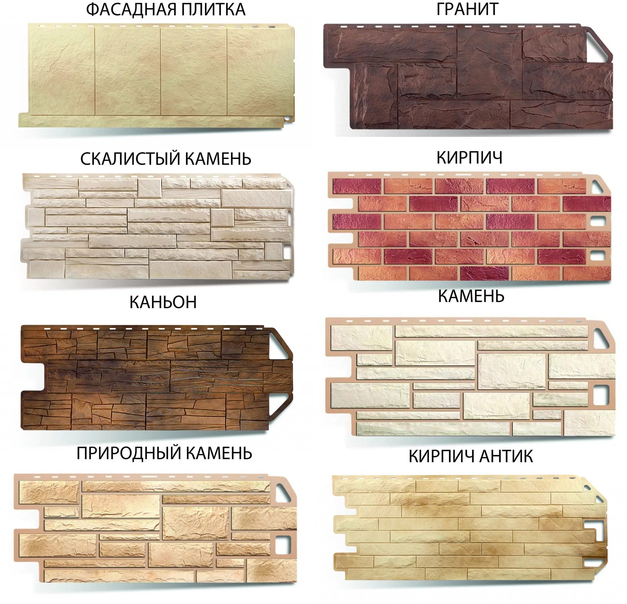 Фасадные панели holzplast