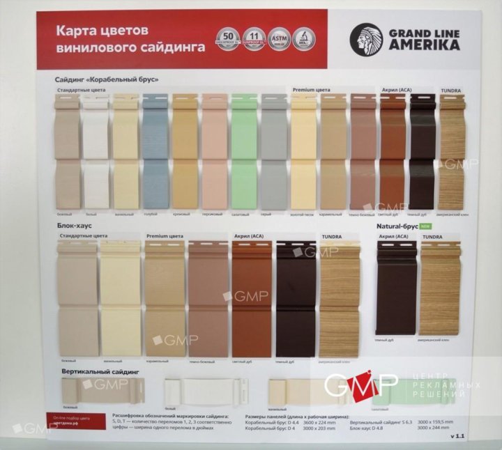 Инструкция по монтажу винилового сайдинга гранд лайн (grand line)