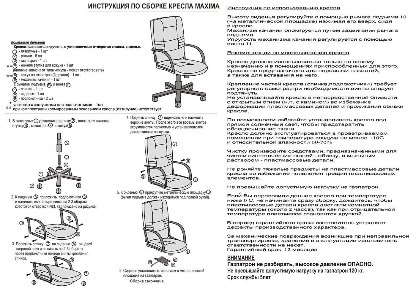 Особенности перетяжки офисного кресла своими руками: инструкция и рекомендации