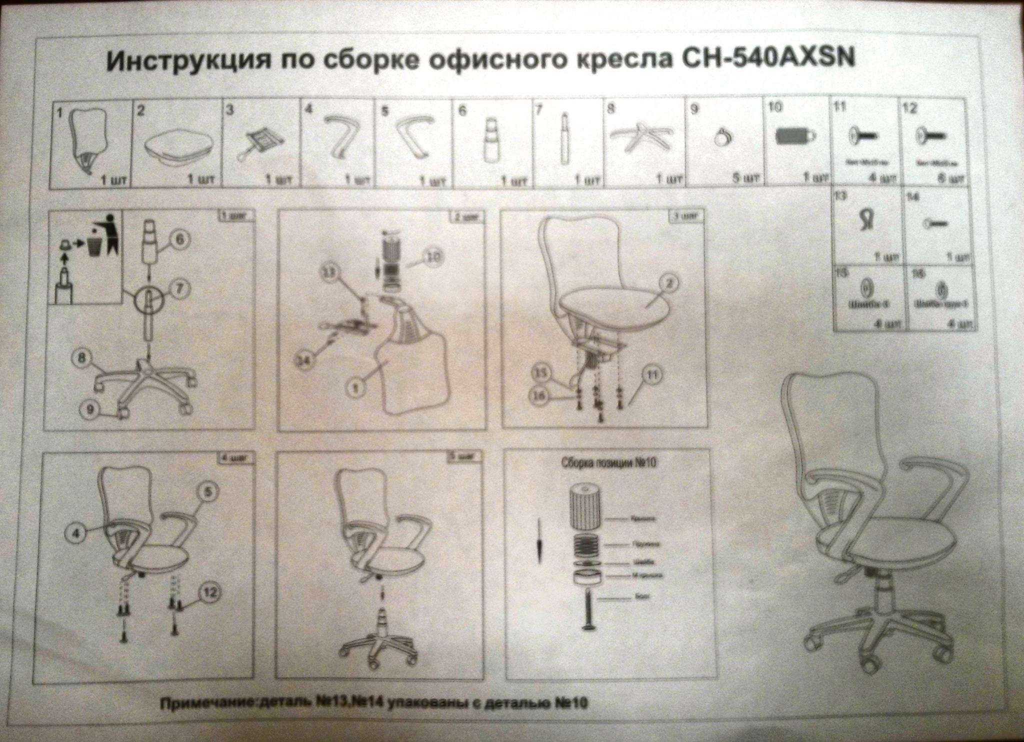 Как отрегулировать офисное кресло (с иллюстрациями)
