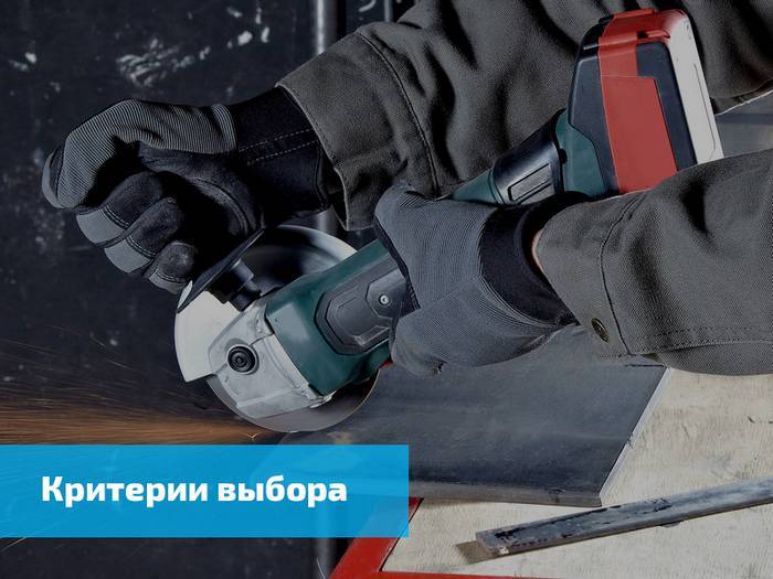 Как выбрать болгарку для домашнего использования: советы специалиста | ichip.ru
