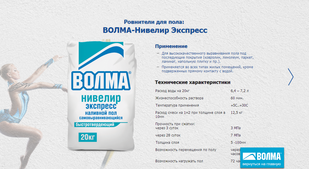 Калькулятор расхода наливного пола перфекта / perfekta на м2 онлайн