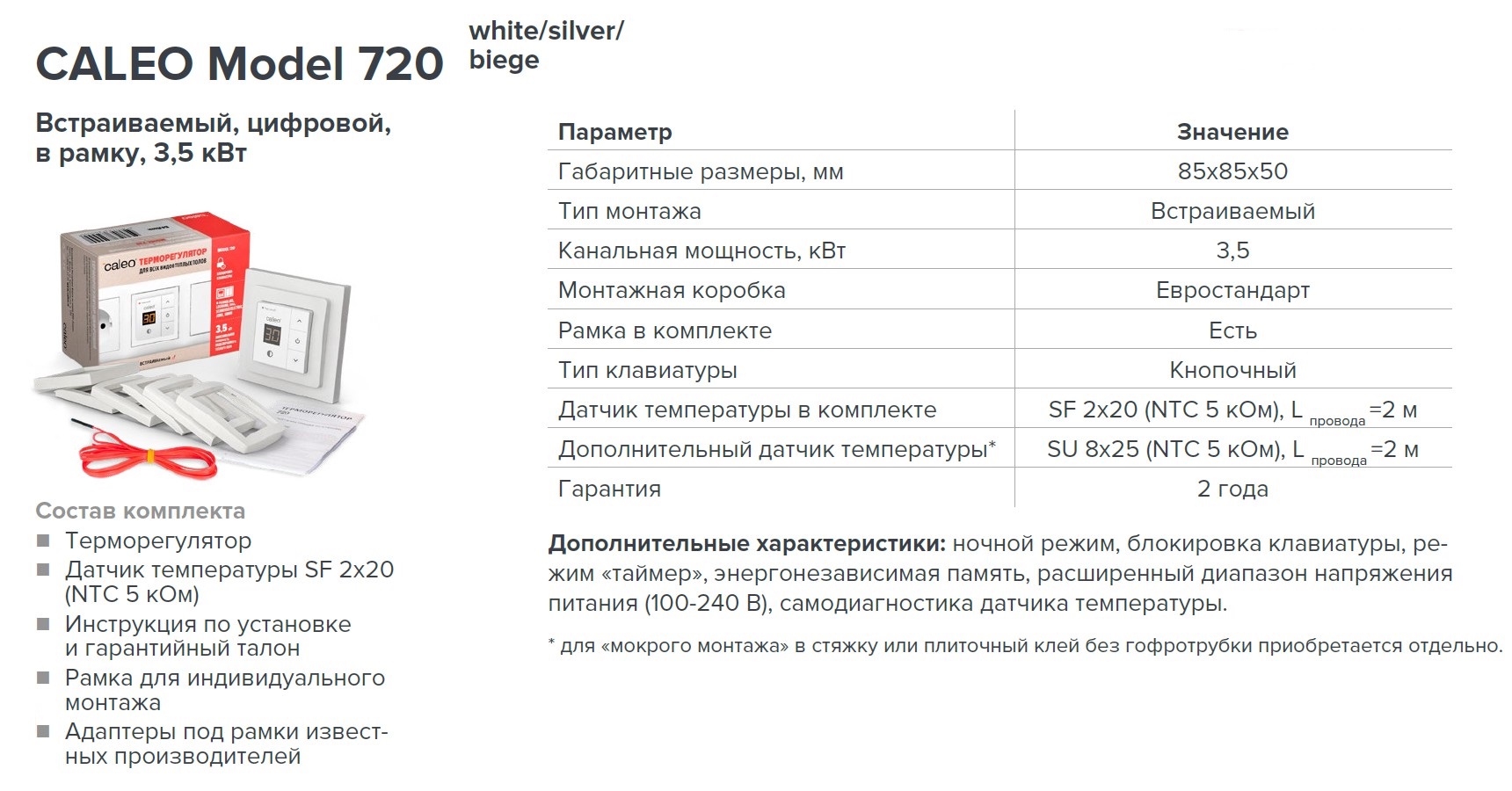 Теплый пол caleo: отзывы, видео инструкция по монтажу