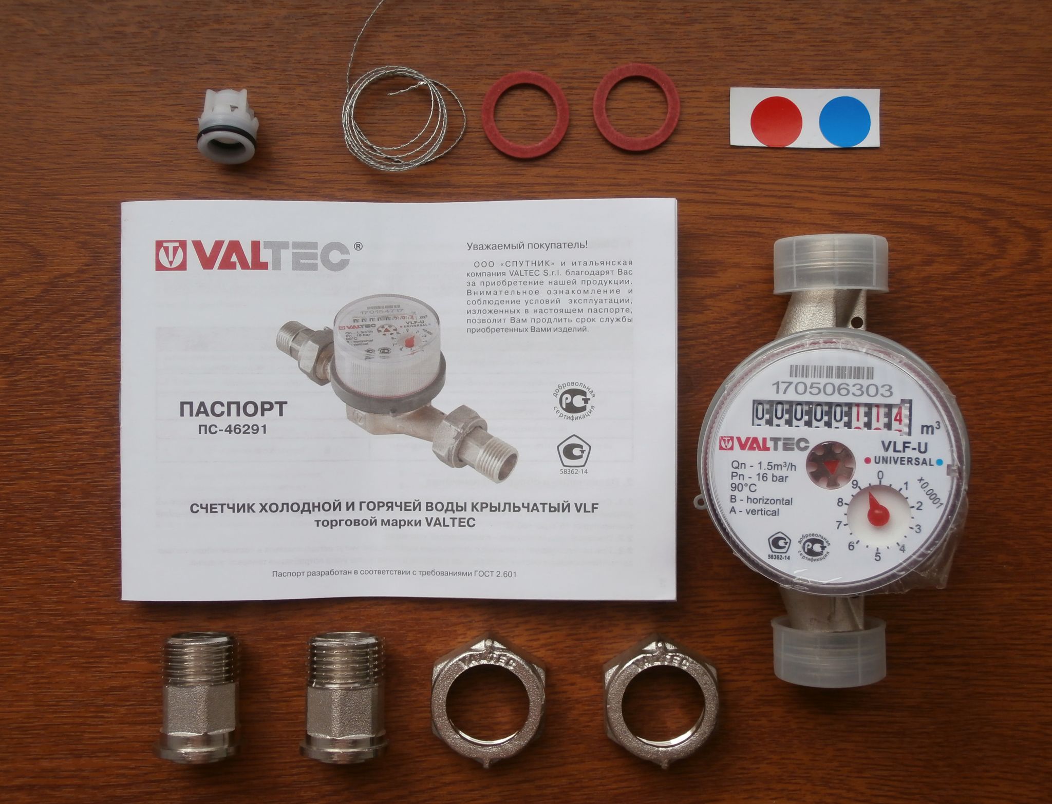 Счетчики воды valtec vlf 15u: технические характеристики, описание, сертификат и паспорт