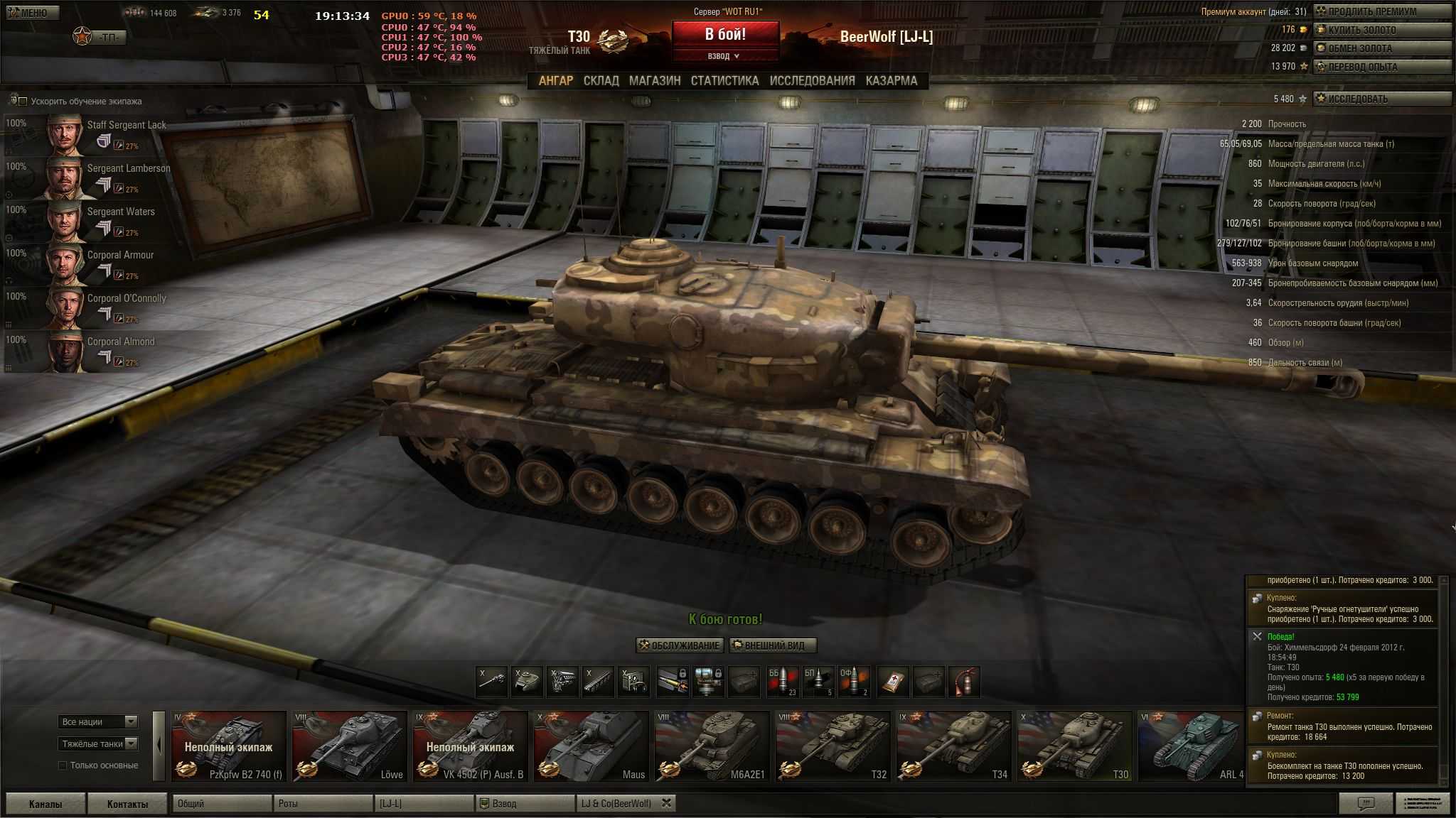 World of tanks есть. Т 30 ворлд оф танк. Т-30 танк в World of Tanks. Ворлд оф танк т10. Т10 танк ворлд оф танк.