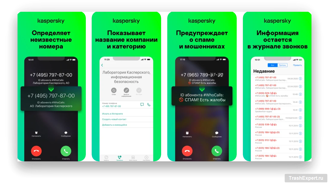 Обзор 10 лучших блокировщиков вызовов android в 2022 году