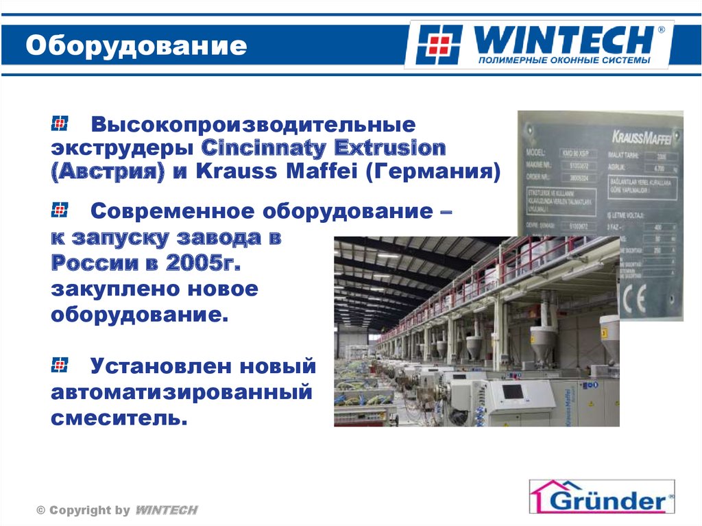 Отзывы о профиле wintech: «… нормальный турецкий профиль, со всеми вытекающими…»