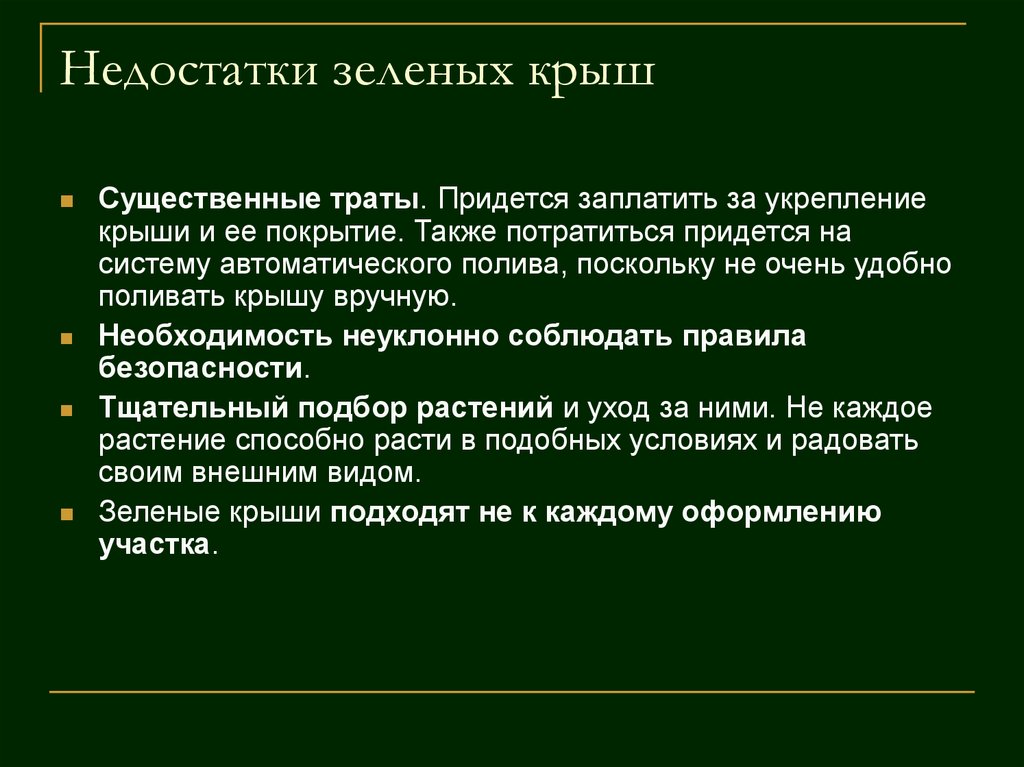 Дом зеленый (фото) - создание экологически чистого жилья - diymaven.ru