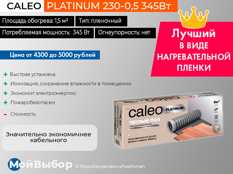 Отзывы о компании  горячая линия - теплый пол чтк