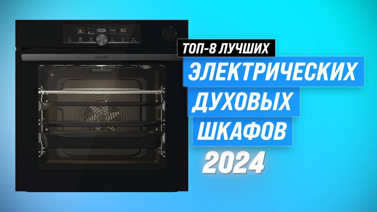 Отзывы о духовых шкафах gorenje (горенье) различных моделей: bo 5333 rw, bo 73 cli, bo 75sy2b, bo 5306px, bo 7385axg, bo 5348 dx, bo 7384mx, bo 71sy2b