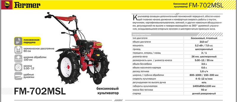 Мотоблок fermer (фермер): ттх, модельный ряд и отзывы