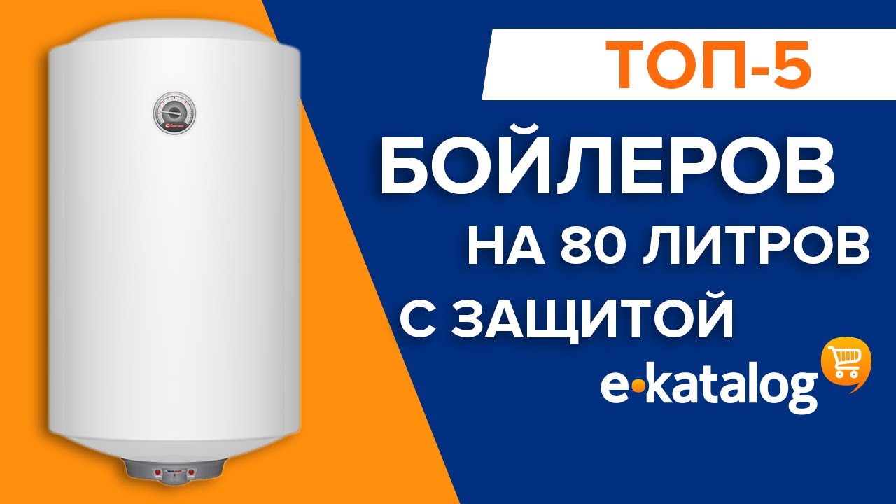 Топ 10 лучших водонагревателей thermex