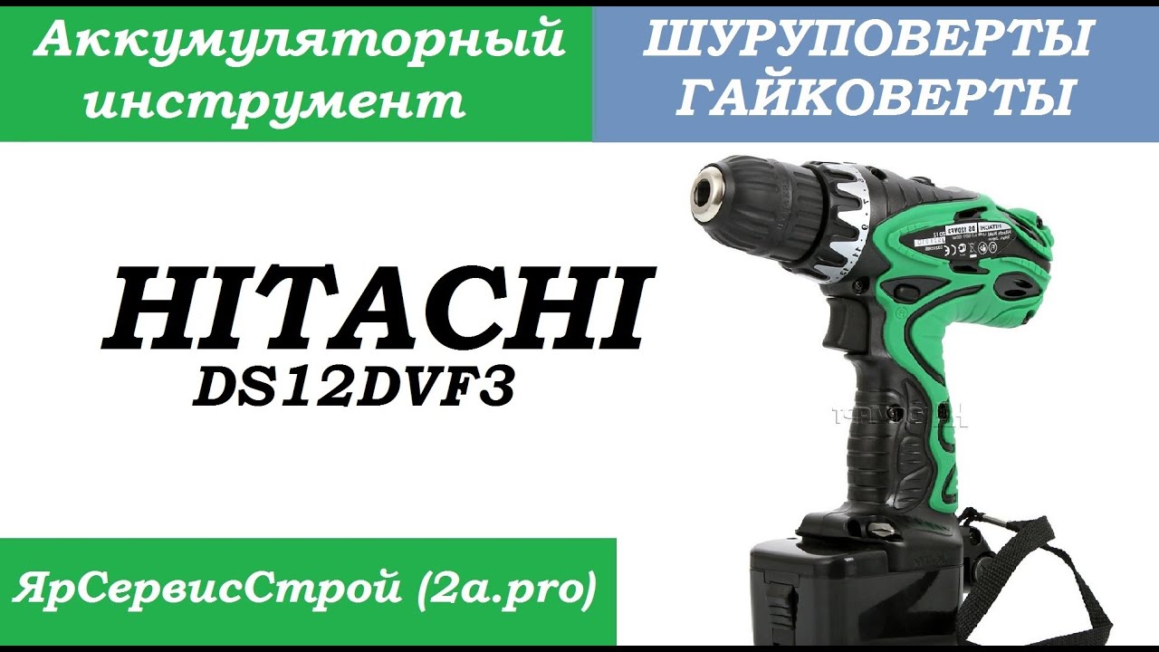 Топ-5 лучших шуруповертов hitachi