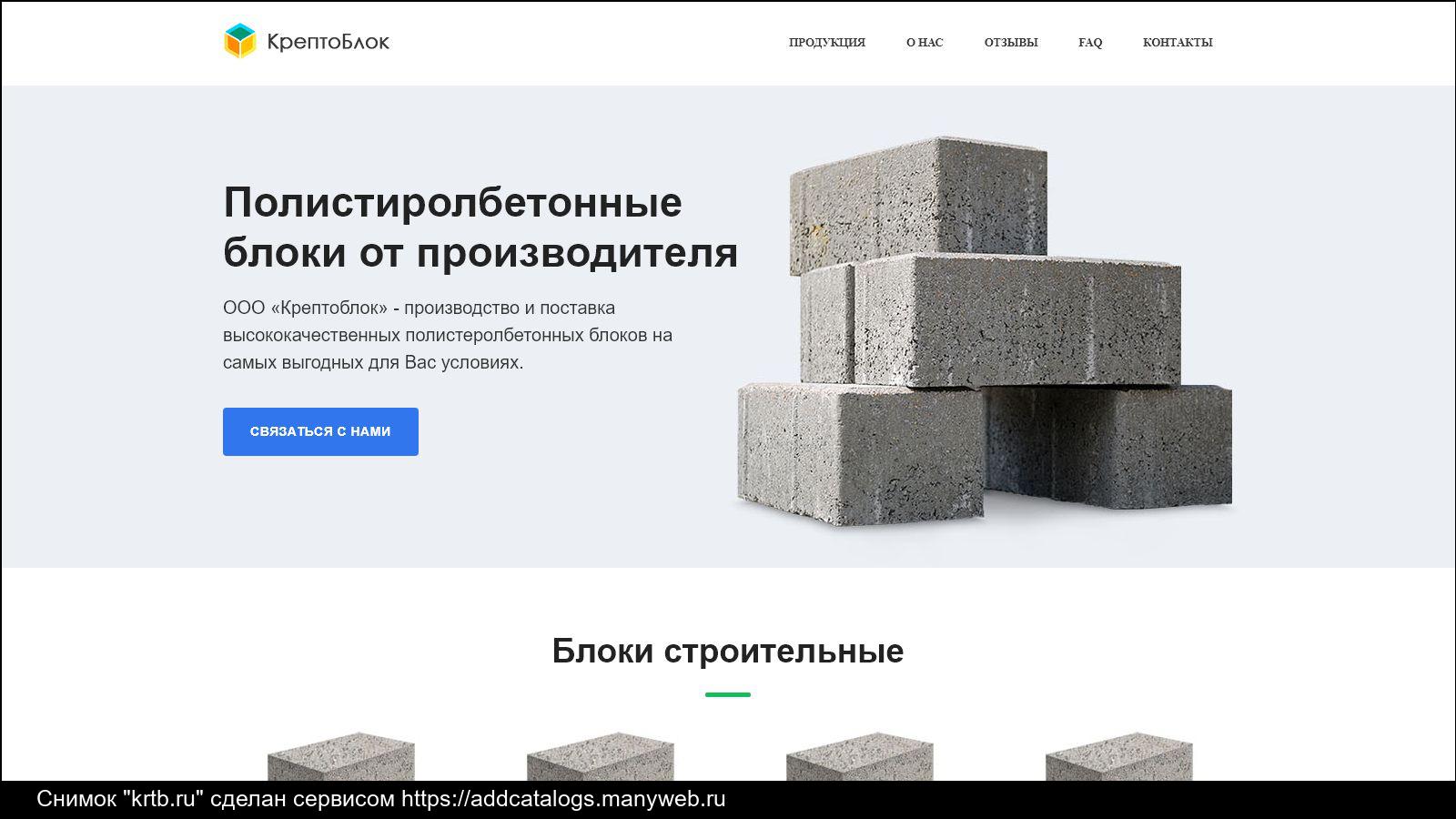 Дома из полистиролбетона: особенности материала и строительства, плюсы и минусы