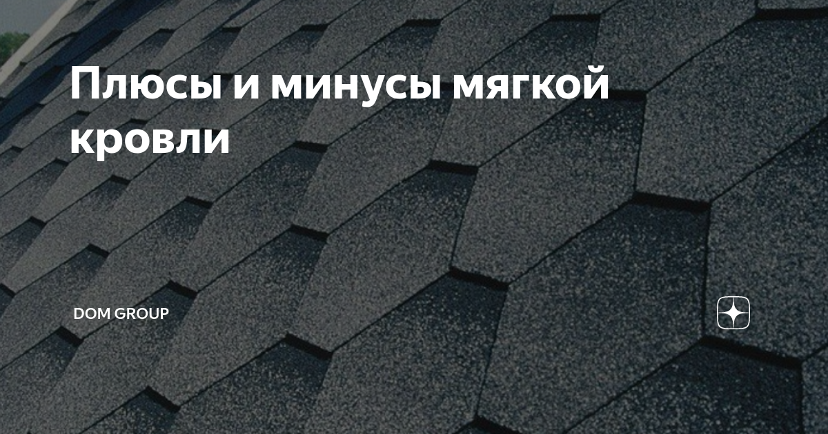 Преимущества и недостатки металлочерепицы