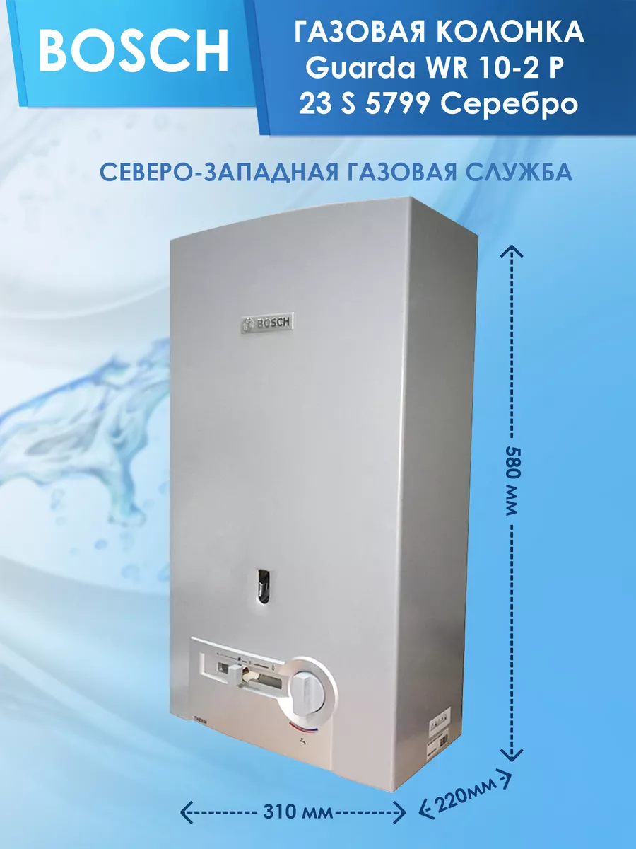 Газовые колонки aeg: отзывы, обзор моделей, характеристики