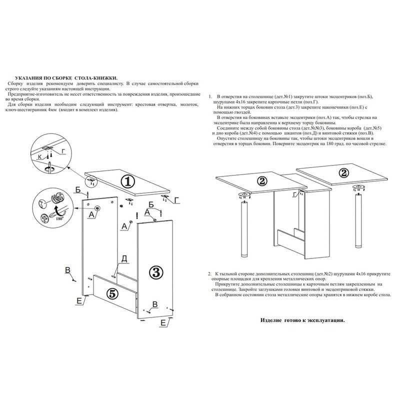 Раздвижной кухонный стол сити инструкция по сборке. как правильно собрать стол-трансформер от “много мебели”? подготовка к сборке