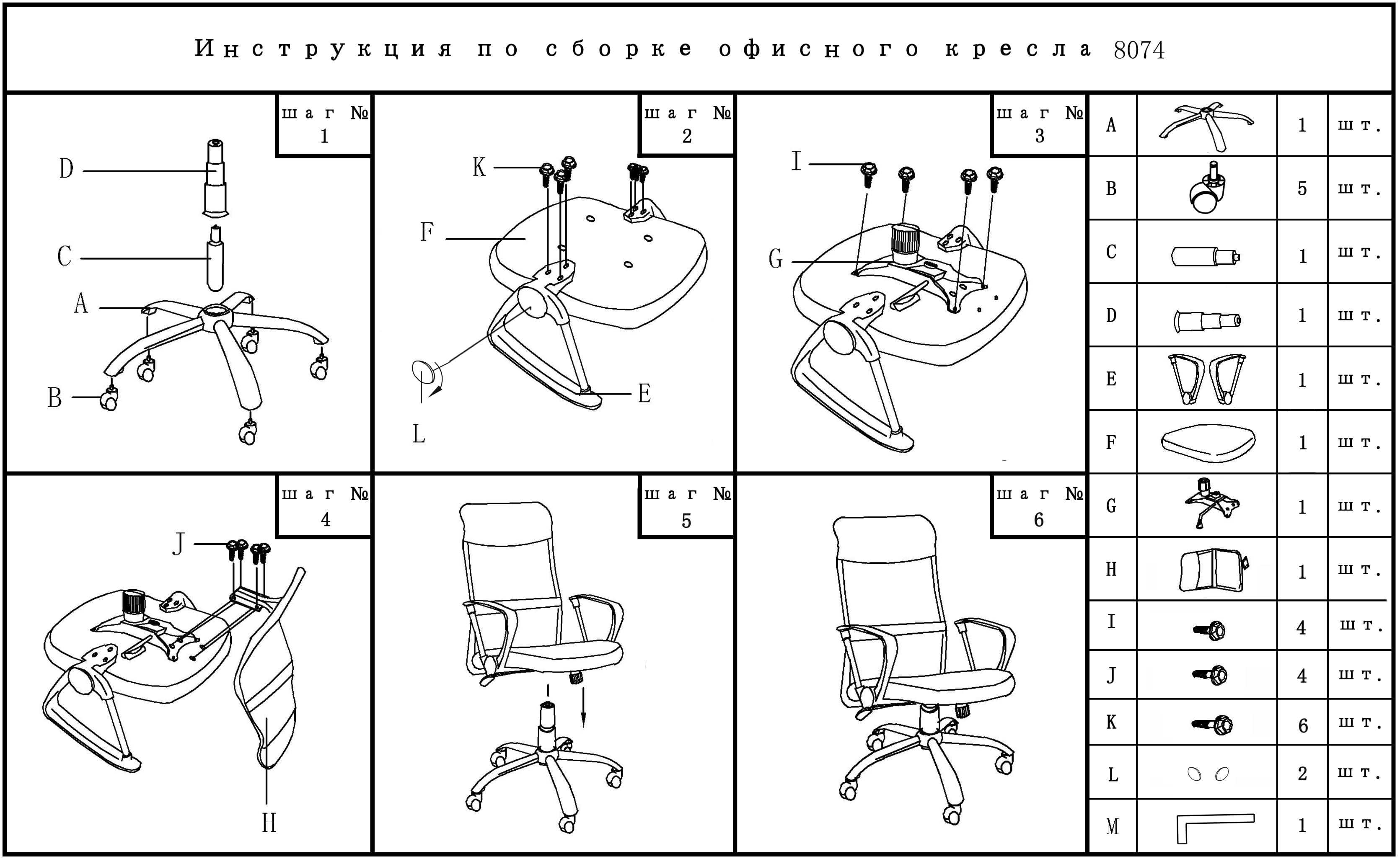 Как собрать компьютерное кресло, порядок действий, контроль качества