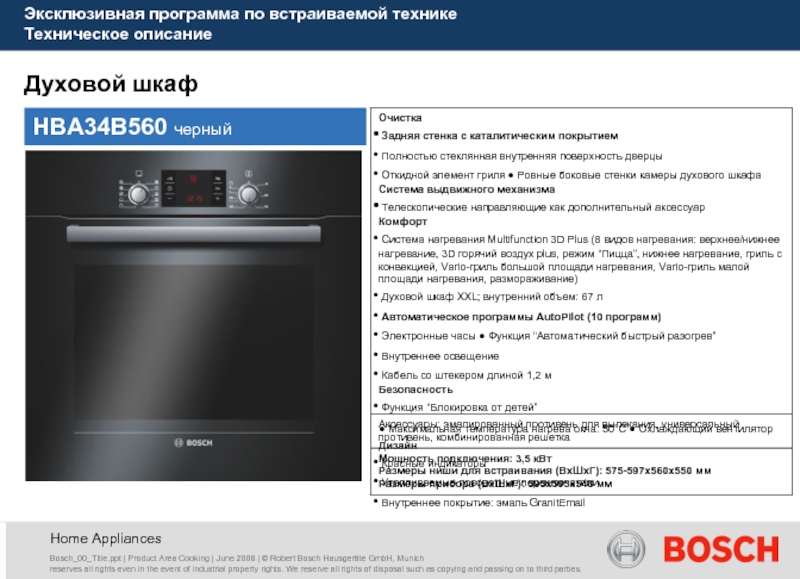 Отзывы о духовых шкафах bosch (бош) различных моделей: hbg 43t460, hbn 211e4, hbg 43t450, hbn 231s4, hbn 431s3, hbn 211s4, hbn 431e3