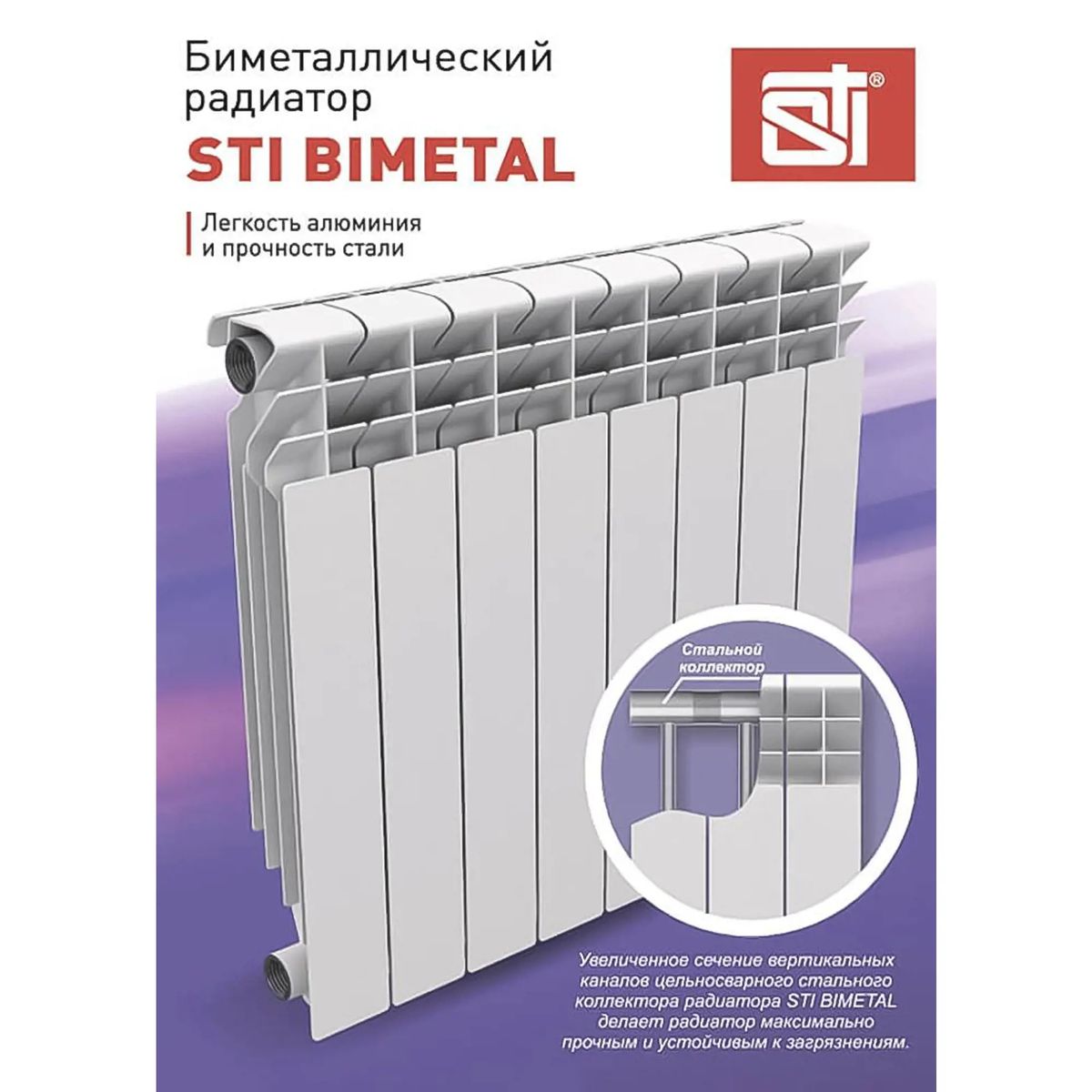 Радиатор отопления sti алюминий характеристики