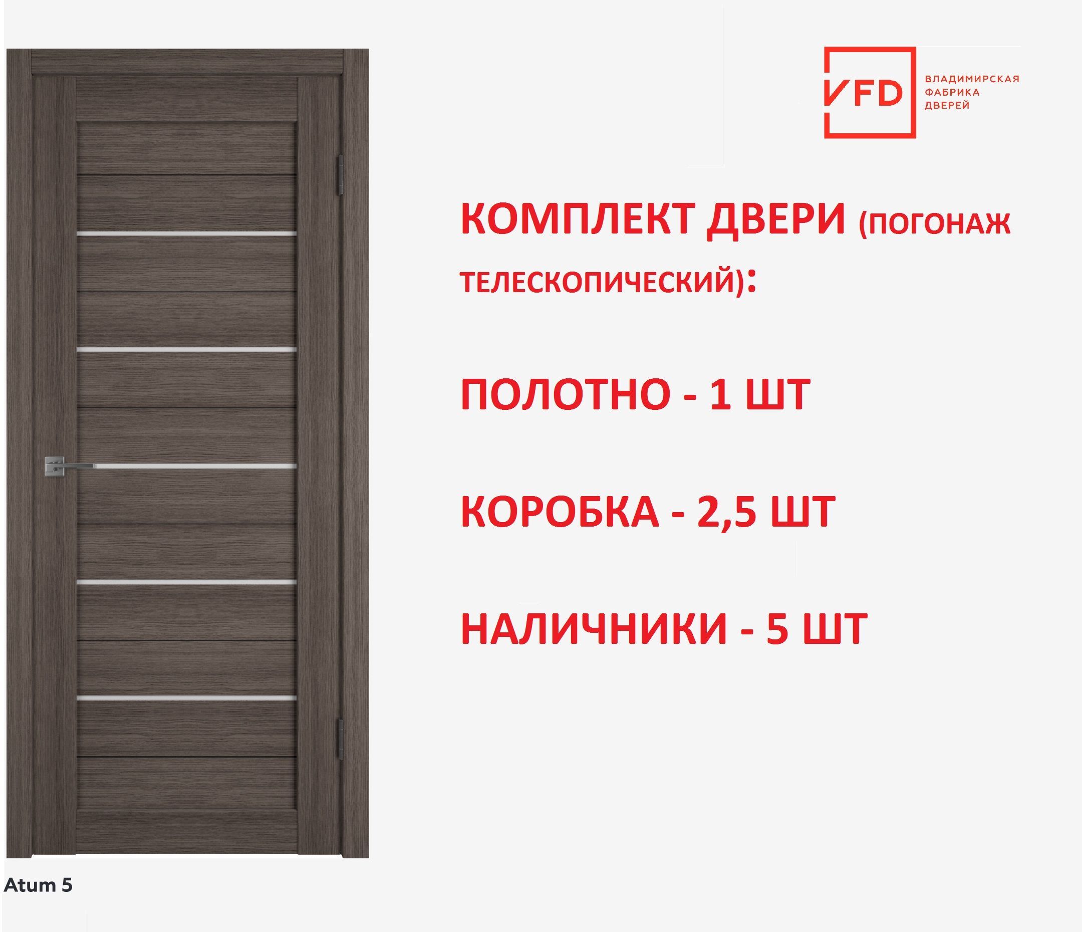 Владимирские двери