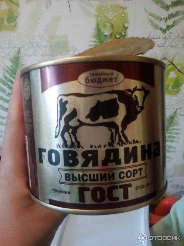 Тушенка честный продукт фото