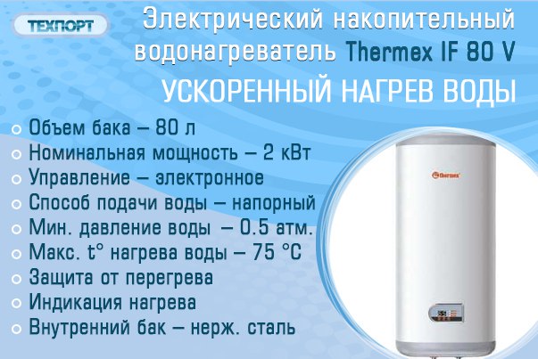 7 лучших накопительных водонагревателей на 100 литров
